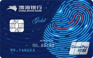 渤海银行数字信用卡(金卡)