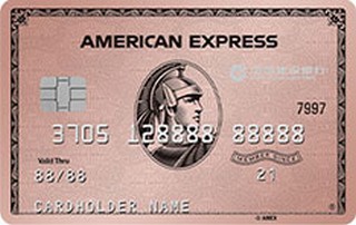 建设银行美国运通瑰me卡信用卡（数字版 ）