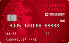 建设银行美国运通耀红卡信用卡（数字卡）免息期多少天?