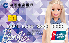 建设银行芭比美丽信用卡数字版（青春-金卡）怎么透支取现