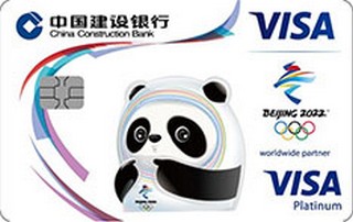 建设银行北京冬季奥运会主题信用卡（奥运吉祥物版）