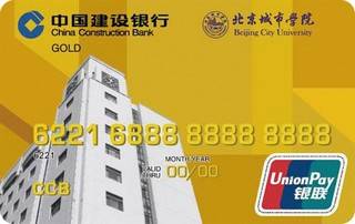 建设银行北京地区学院龙卡信用卡