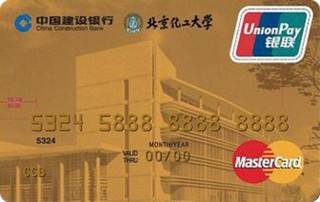 建设银行北京化工大学龙卡信用卡