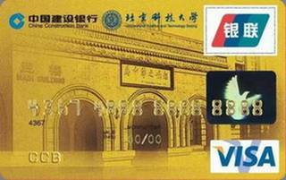 建设银行北京科技大学龙卡信用卡