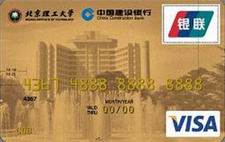 建设银行北京理工大学龙卡信用卡