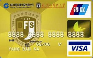 建设银行北京外国语大学龙卡信用卡取现规则