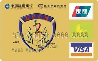 建设银行北京中医药大学龙卡信用卡取现规则