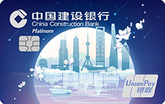 建设银行城市主题定制信用卡（上海印象）怎么申请办理？
