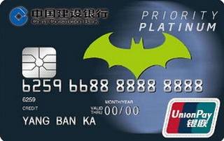 建设银行龙卡超级英雄信用卡-蝙蝠侠(徽章版)年费怎么收取？
