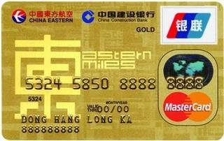 建设银行东航龙卡信用卡(万事达-金卡)