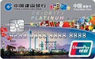 建设银行龙卡广东热购信用卡(白金卡)申请条件