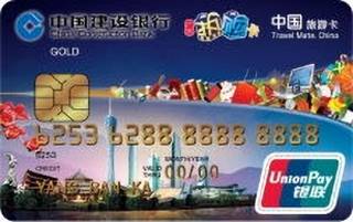 建设银行龙卡广东热购信用卡(金卡)免息期多少天?