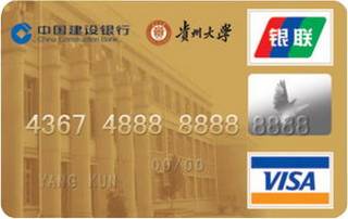 建设银行贵州大学龙卡信用卡最低还款