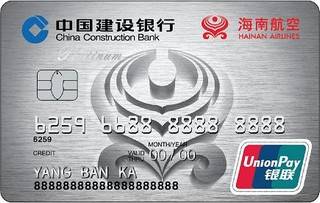建设银行龙卡海航信用卡(银联-白金卡)面签激活开卡