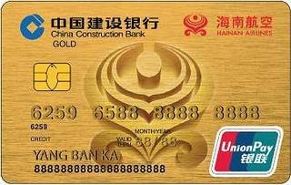 建设银行龙卡海航信用卡(银联-金卡)申请条件