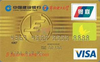 建设银行华北电力大学龙卡信用卡怎么申请办理？