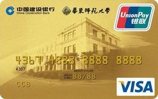 建设银行华东师范大学龙卡信用卡(VISA-金卡)怎么透支取现