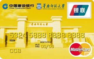 建设银行华东师范大学龙卡信用卡(万事达-金卡)怎么激活