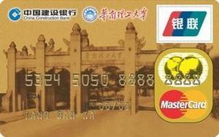 建设银行华南理工龙卡信用卡申请条件