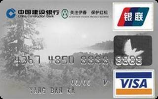 建设银行红松龙卡信用卡(普卡)取现规则