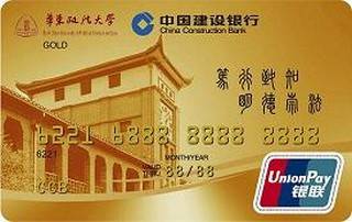 建设银行华政龙卡信用卡(金卡)