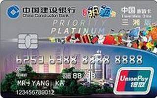 建设银行湖南热购信用卡(三湘版-白金卡)还款流程
