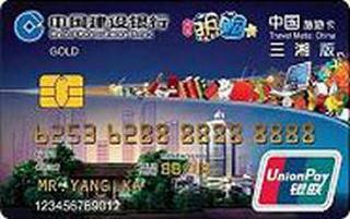 建设银行湖南热购信用卡(三湘版-金卡)有多少额度