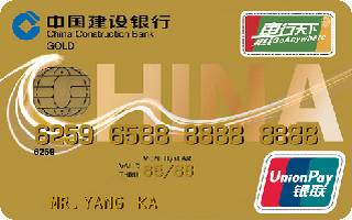 建设银行交通龙卡信用卡(标准版)年费规则