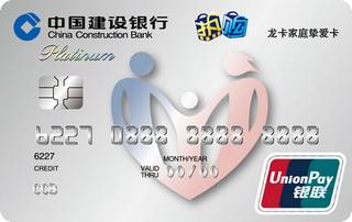 建设银行龙卡家庭挚爱信用卡(银联)怎么申请办理？