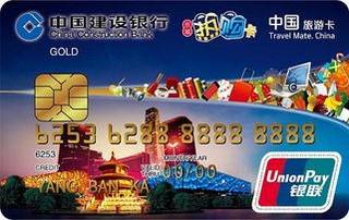 建设银行龙卡京城热购信用卡(金卡)免息期多少天?