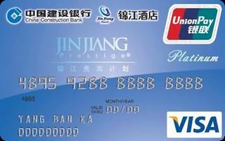 建设银行锦江龙卡信用卡(白金卡)取现规则