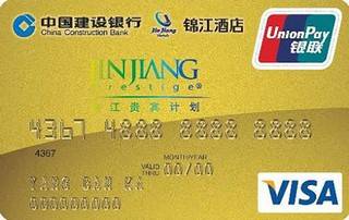 建设银行锦江龙卡信用卡(金卡)申请条件