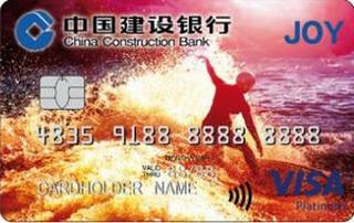 建设银行龙卡JOY信用卡(VISA-白金卡)怎么透支取现