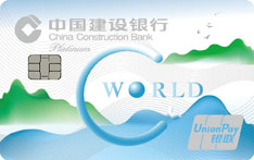 建设银行绿色低碳信用卡数字版