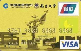 建设银行南昌大学龙卡信用卡怎么激活
