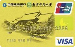 建设银行南京师范大学龙卡信用卡(金卡)取现规则