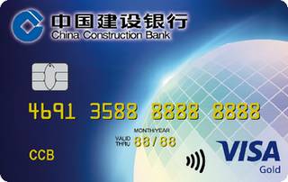 建设银行全球热购信用卡(VISA-金卡)还款流程