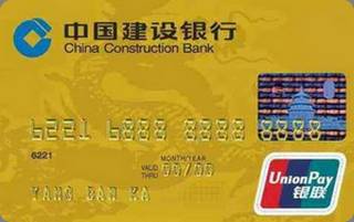建设银行龙卡人民币信用卡(金卡)年费怎么收取？