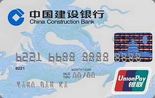 建设银行龙卡人民币信用卡(普卡)额度范围