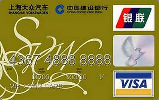 建设银行上海大众龙卡信用卡(金卡)还款流程