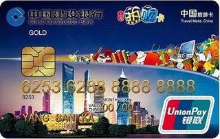 建设银行龙卡上海热购信用卡(金卡)免息期
