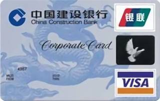 建设银行龙卡商务信用卡(VISA-普卡)怎么激活