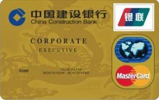 建设银行龙卡商务信用卡(万事达-金卡)怎么激活