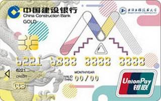 建设银行上海工程技术大学联名信用卡(校友版-金卡)年费怎么收取？
