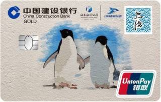 建设银行上海海昌海洋公园龙卡信用卡(金卡)还款流程