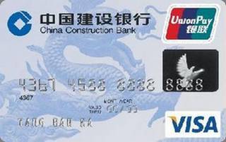 建设银行龙卡双币种信用卡(银联+VISA,普卡)怎么激活