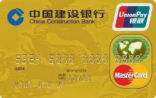 建设银行龙卡双币种信用卡(银联+万事达,金卡)怎么激活