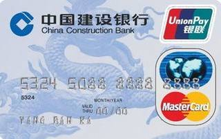 建设银行龙卡双币种信用卡(银联+万事达,普卡)怎么激活