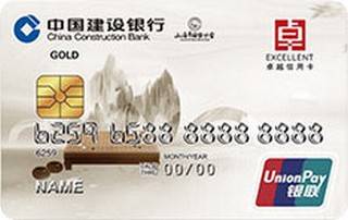 建设银行上海围棋协会卓越信用卡(金卡)面签激活开卡