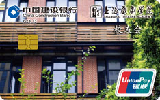 建设银行上海戏剧学院校友信用卡（白金卡）怎么还款